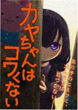 内衣办公室 第3季 动漫 2024